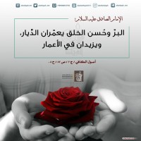 من كلمات المعصومين (ع)